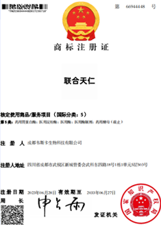 商标注册证